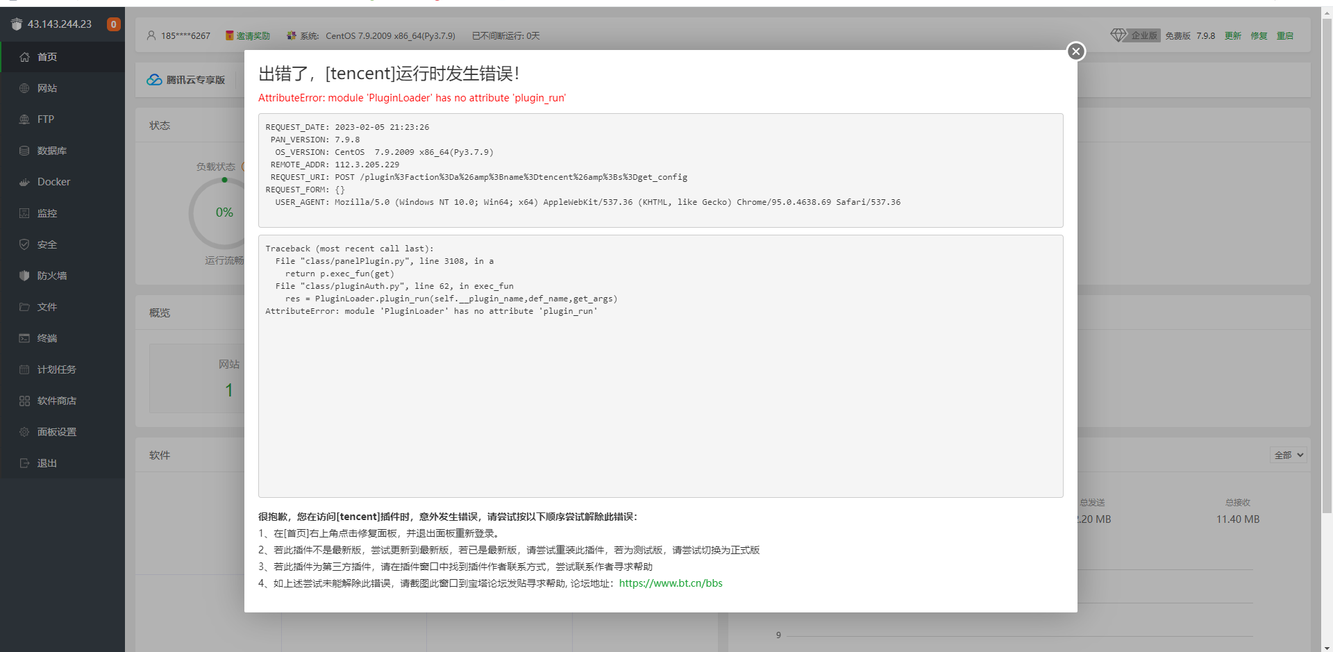 QQ截图20230205212342.png