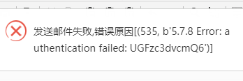 验证错误