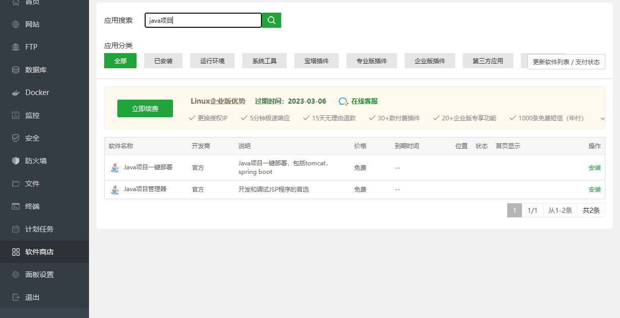 QQ截图20230206171408.png