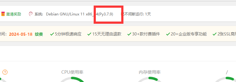 面板使用的python版本.png