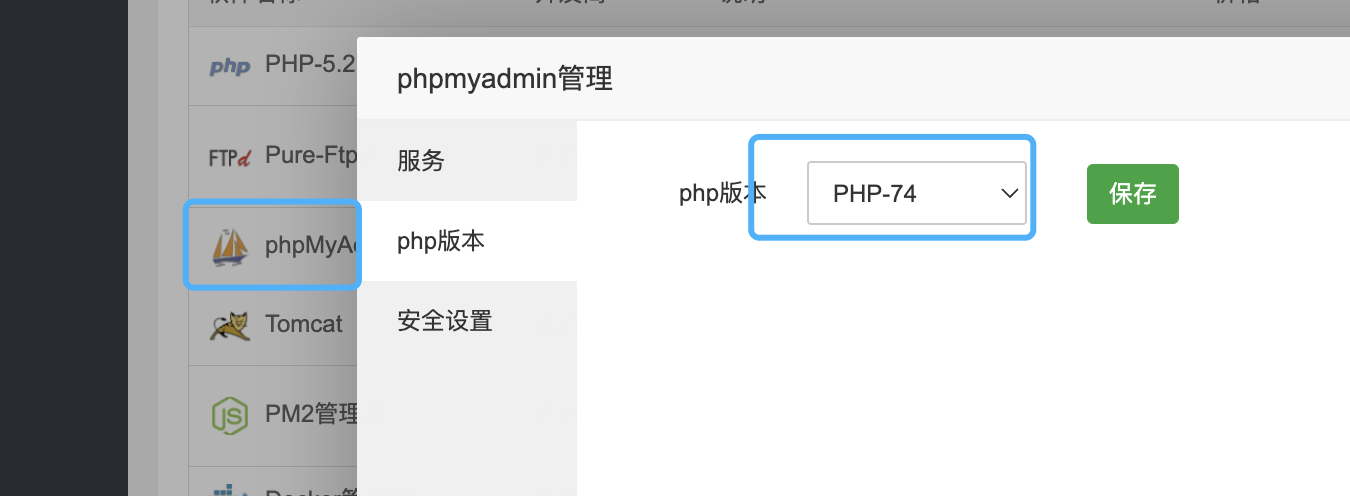 phpmyadmin版本.png