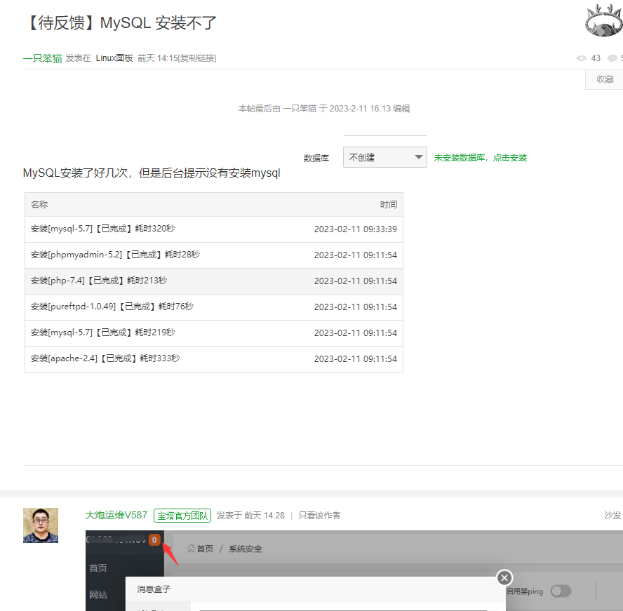 微信截图_20230213084349.png