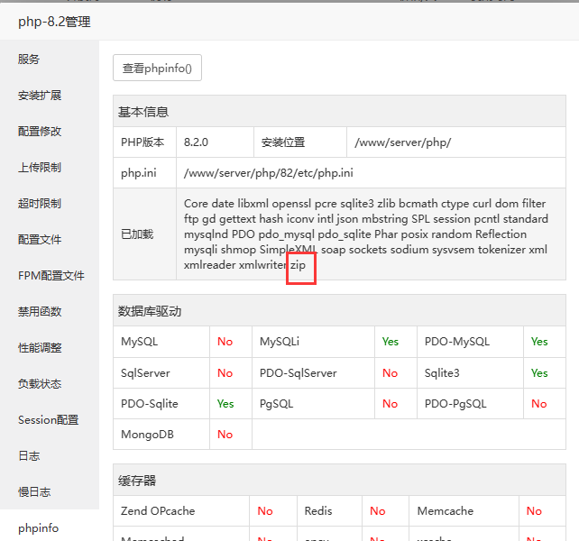 QQ截图20230213091735.png