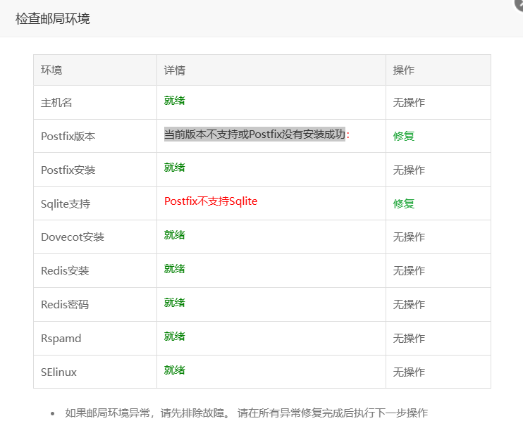 postfix.png