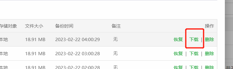 微信截图_20230222042340.png