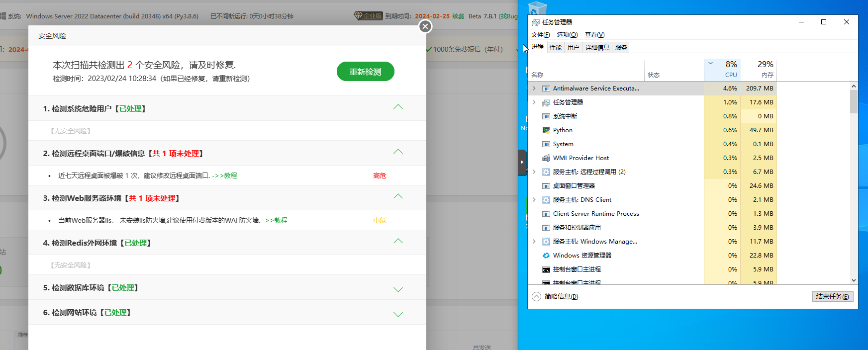 QQ截图20230224102913.png
