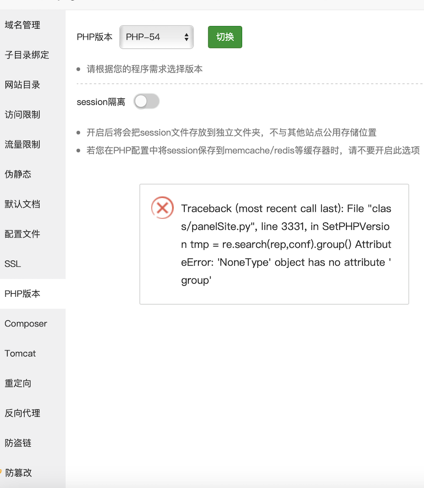 报错截图