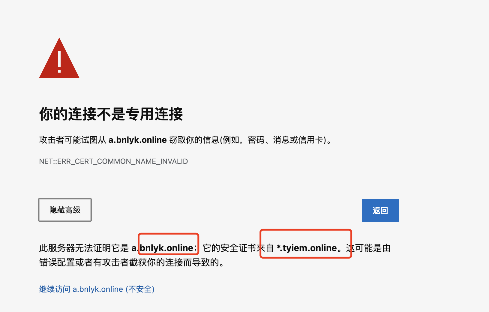 域名错误.png