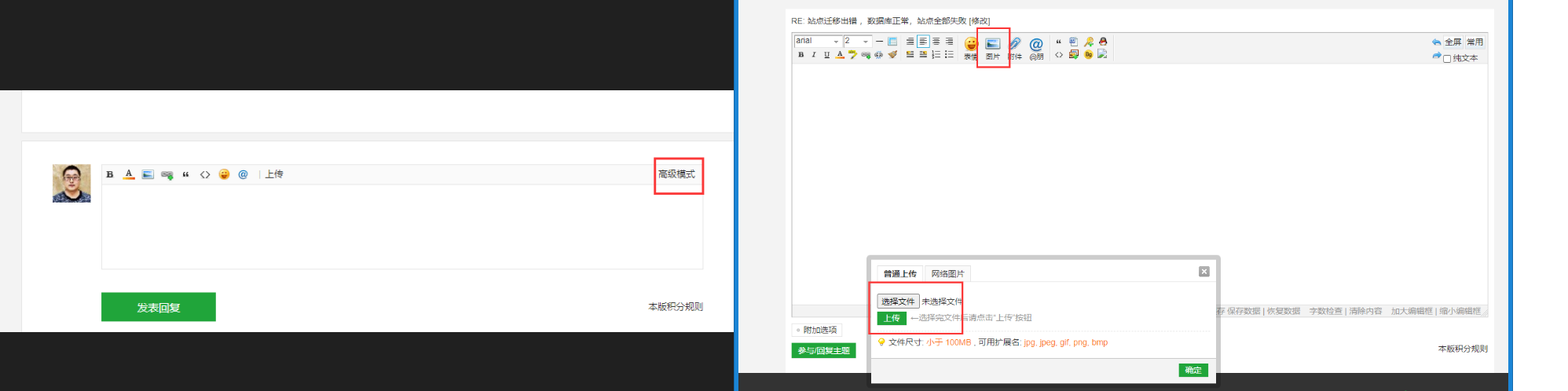 论坛上传图片.png