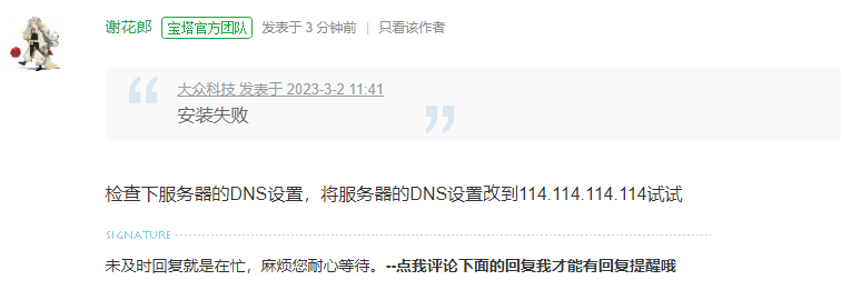 DNS作者让配置