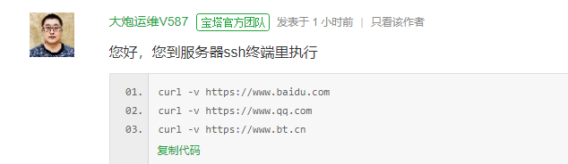 作者让执行命令