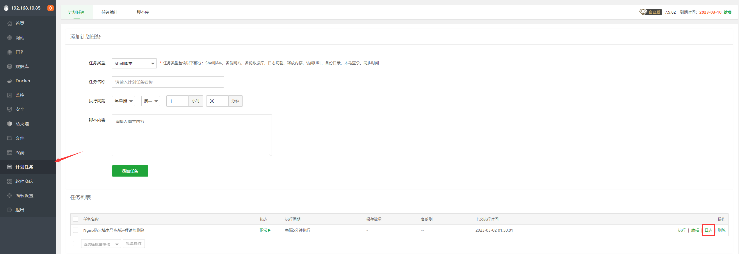 QQ截图20230302173837.png