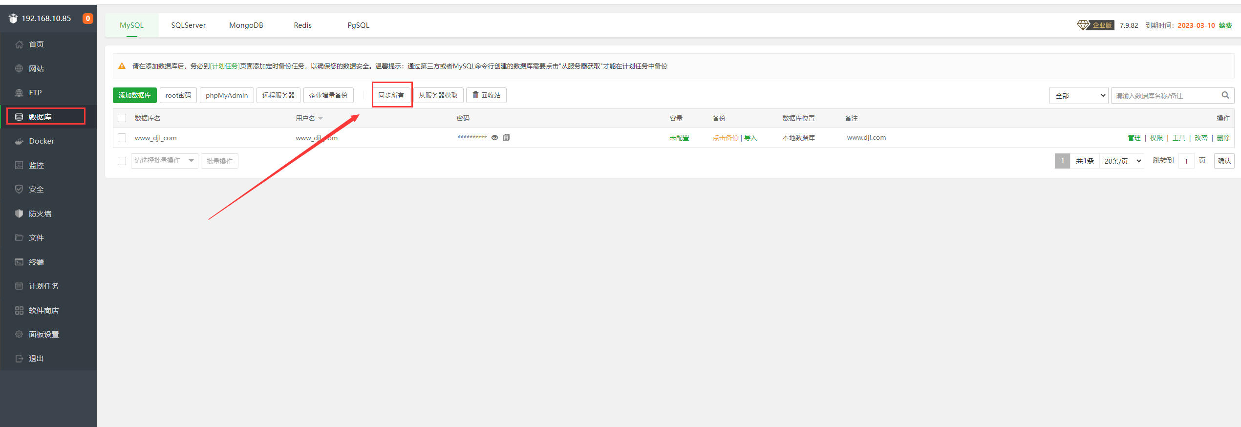 QQ截图20230302174047.png