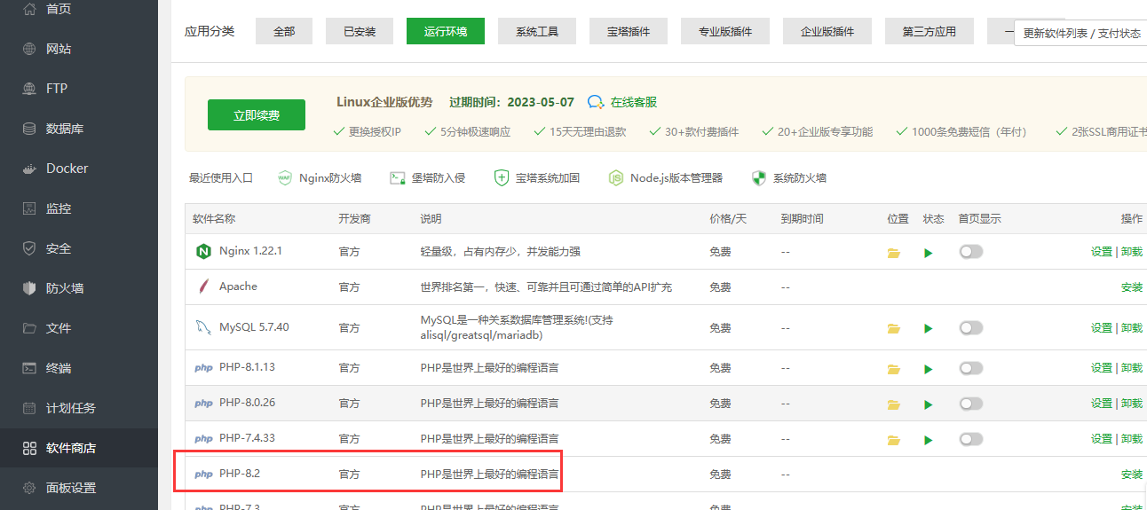 QQ截图20230302221406.png