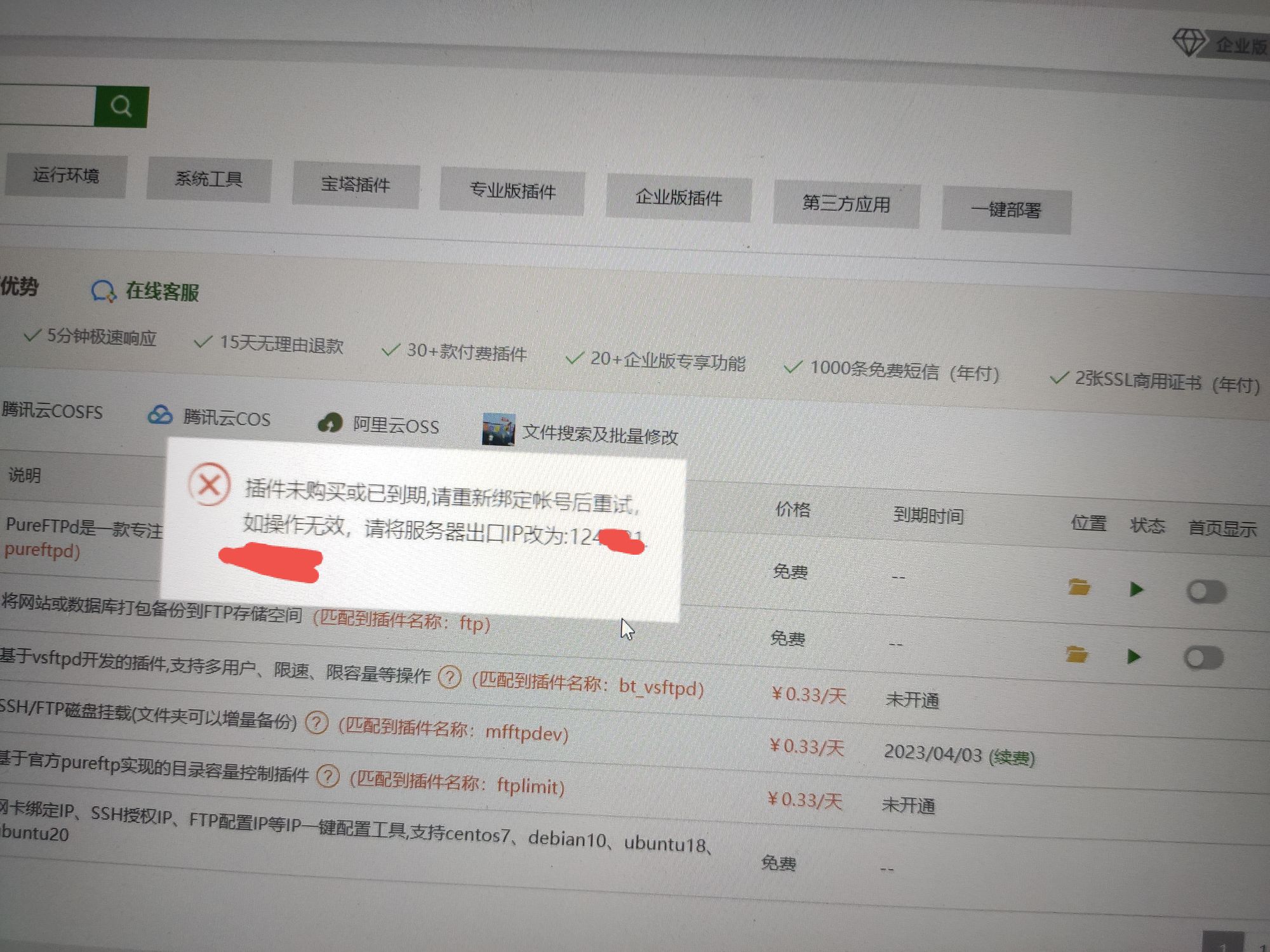 qq_pic_merged_1677838459903.jpg