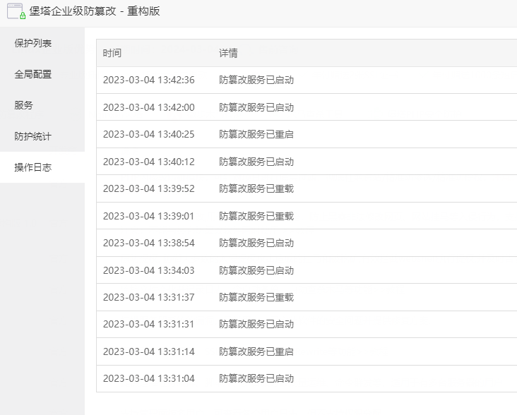 QQ截图20230304134544.png