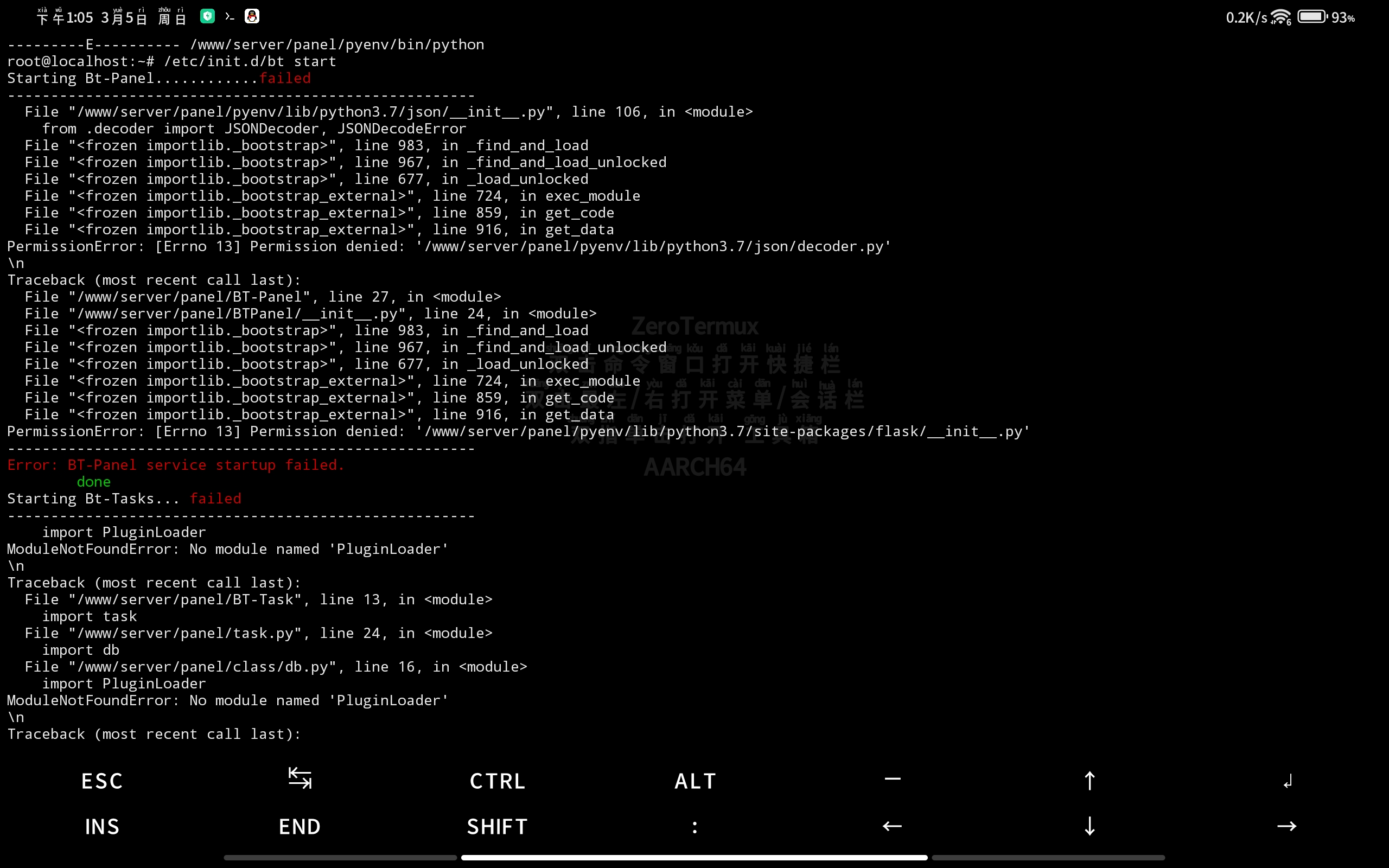 Screenshot_2023-03-05-13-05-49-157_com.termux.jpg