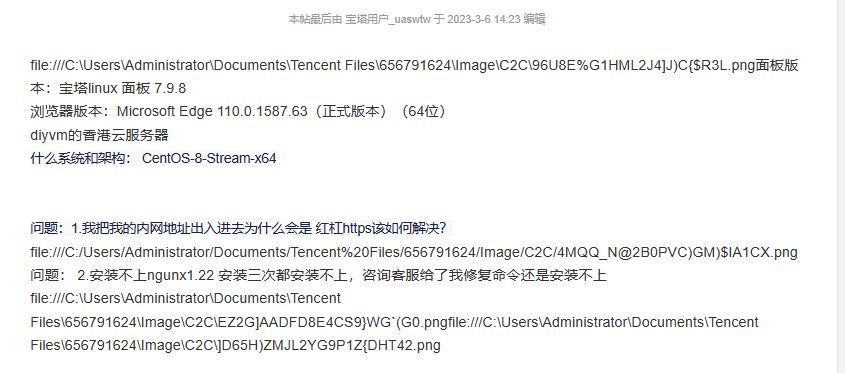 QQ截图20230306142644.png