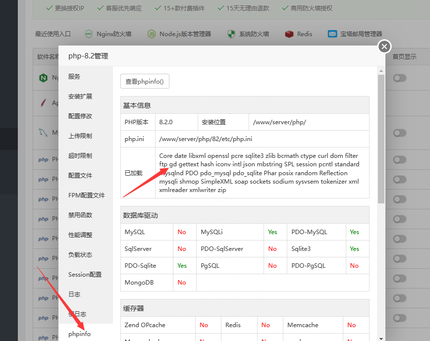 QQ截图20230307095216.png