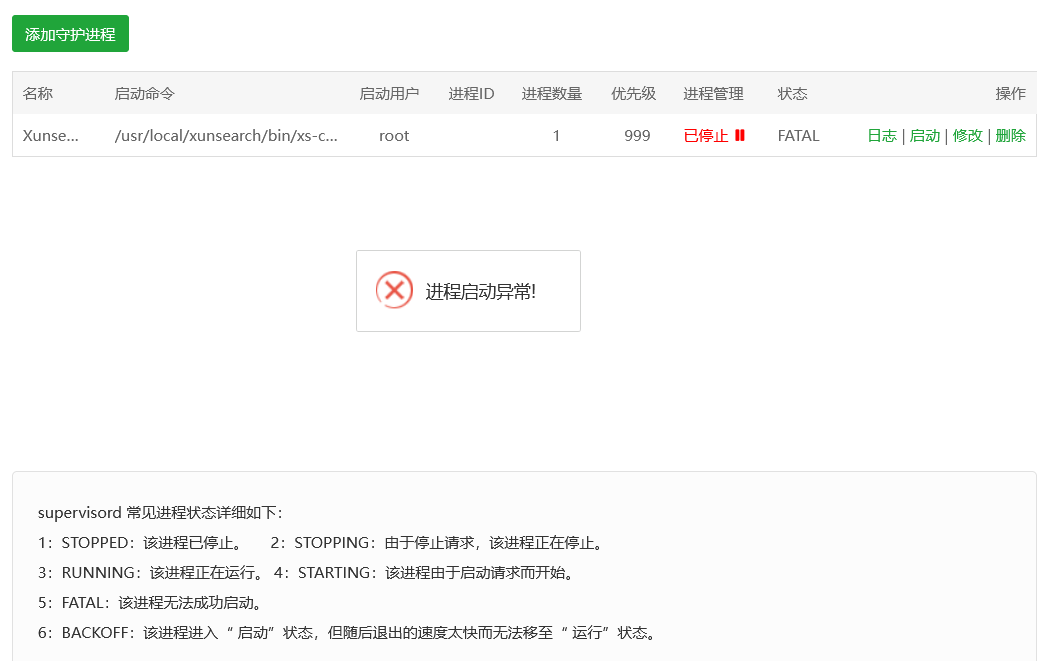 屏幕截图 2023-03-08 011159.png