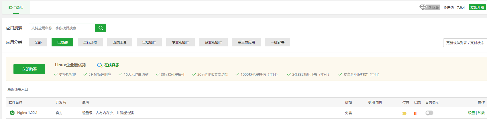 无法启动端口冲突