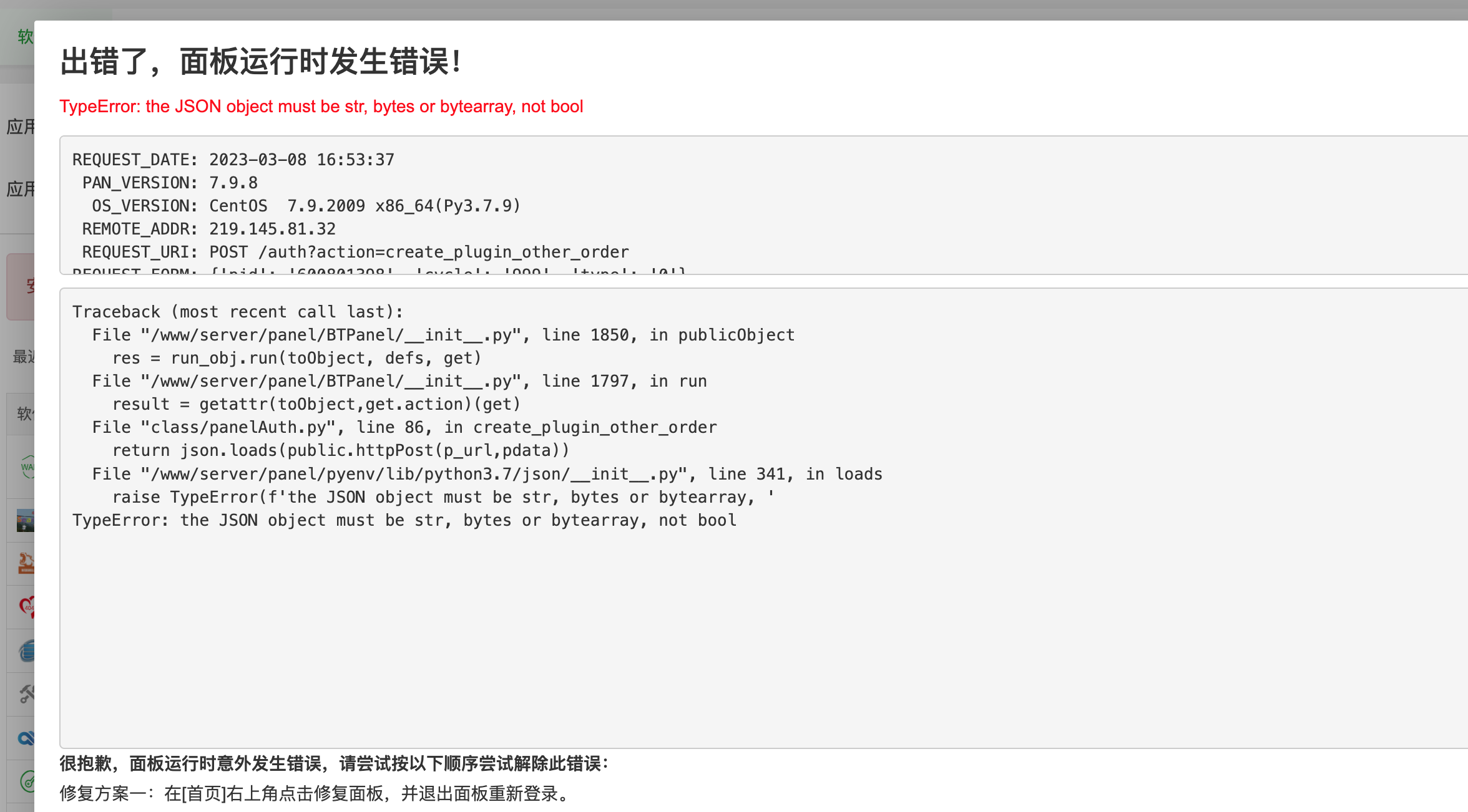 WX20230308-165406@2x.png