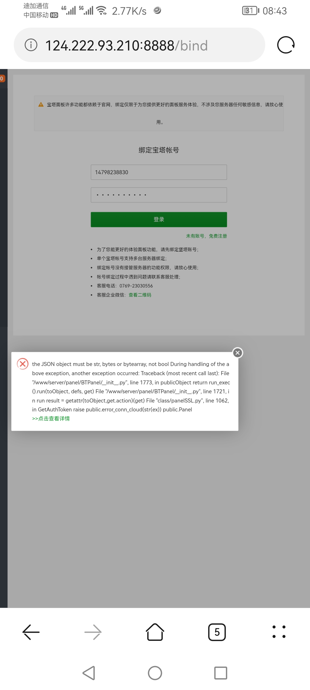 Screenshot_20230309_084328_com.huawei.browser.jpg