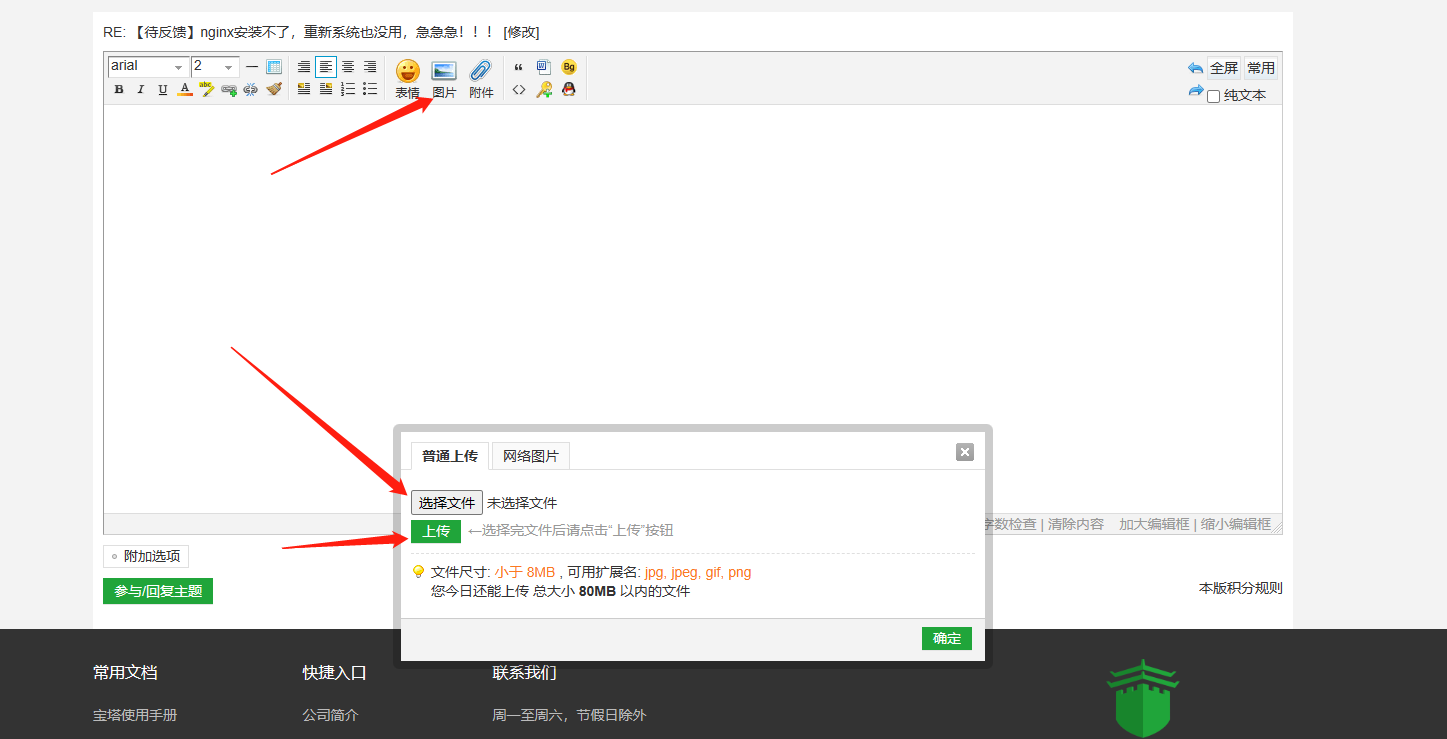 微信截图_20230309112430.png
