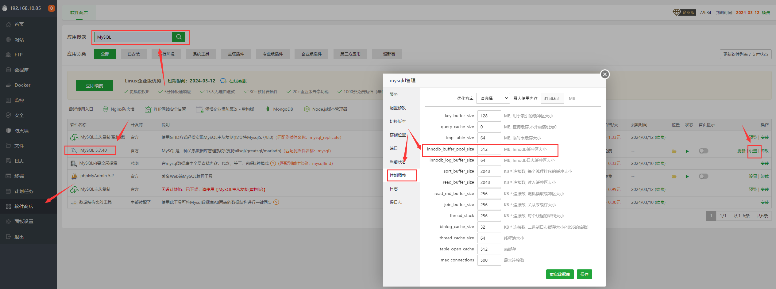 QQ截图20230311175150.png
