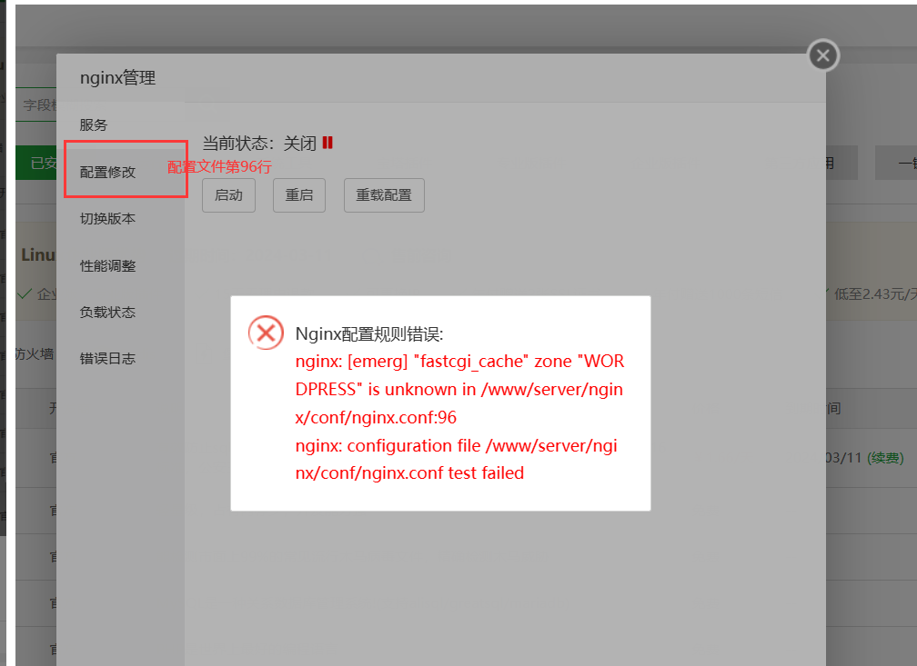 ng配置错误.png