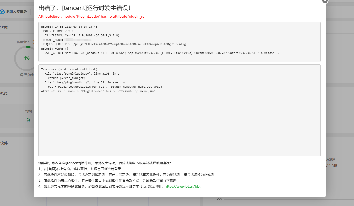 QQ截图20230314091503.png