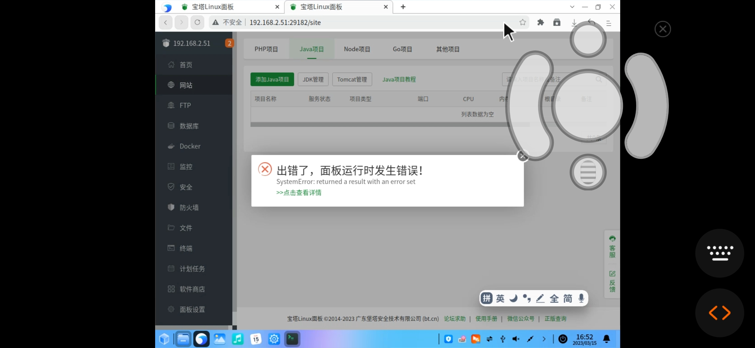 Screenshot_20230315_165229_com.oray.sunlogin.jpg