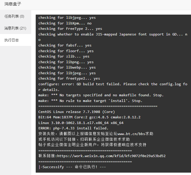微信截图_20230317182832.png