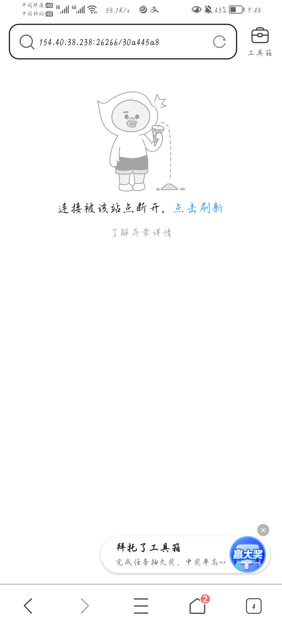 Screenshot_20230318_094809_com.tencent.mtt.jpg