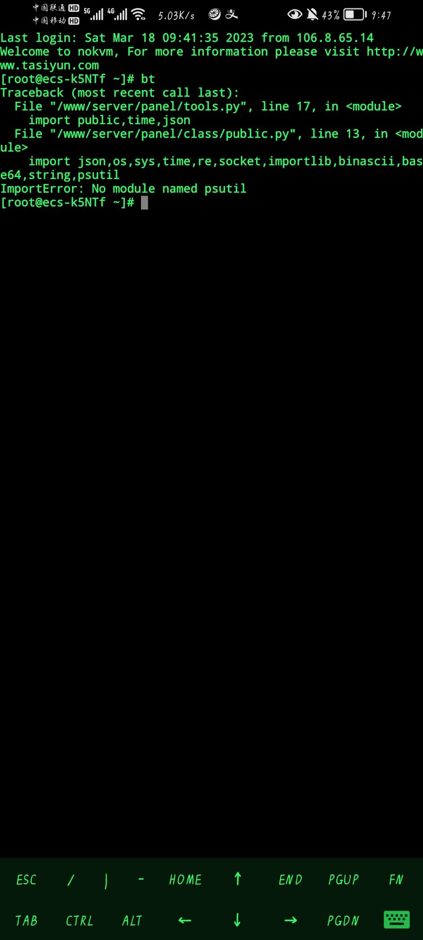 _-680787244_Screenshot_20230318_094755_com.sonelli.juicessh_1679104075000_wifi_0.jpg