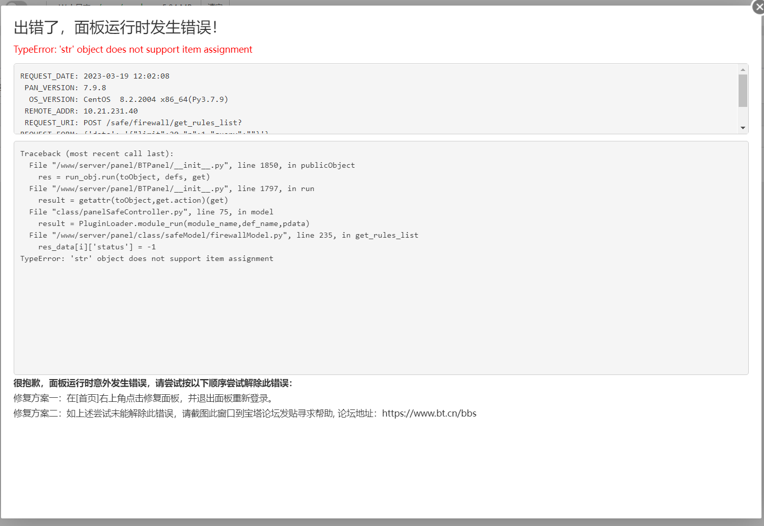 QQ浏览器截图20230319122213.png