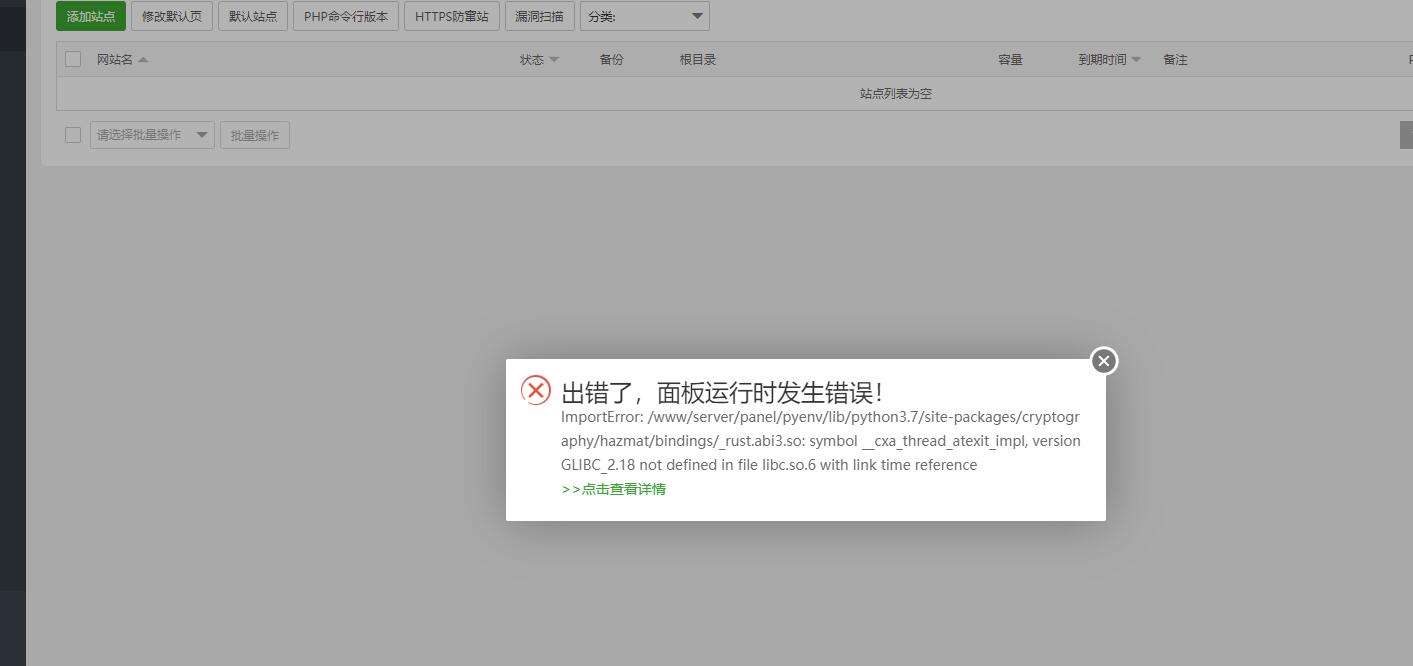 你好，网站迁移完网站站点不显示