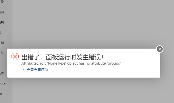 点击防盗链报错，