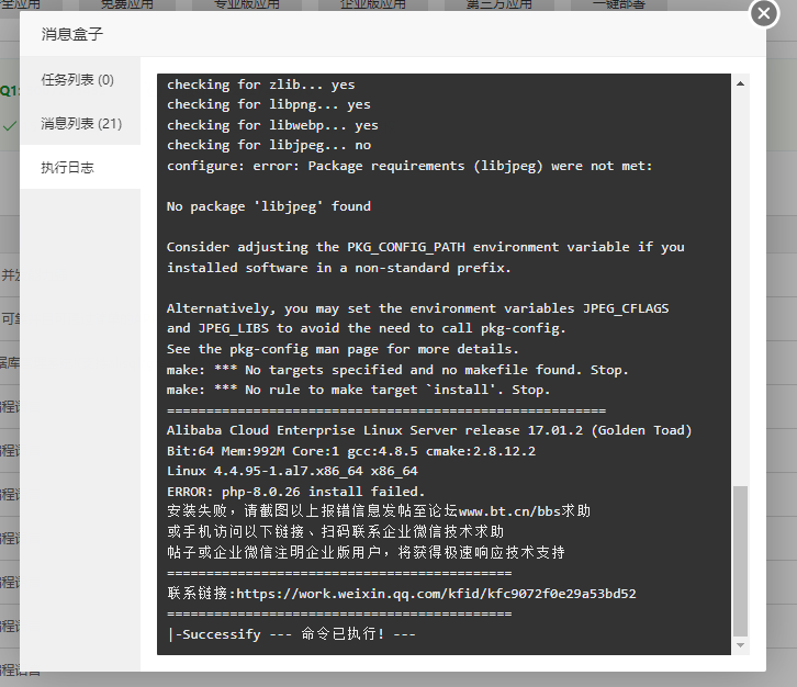 企业微信截图_1679455207867.png