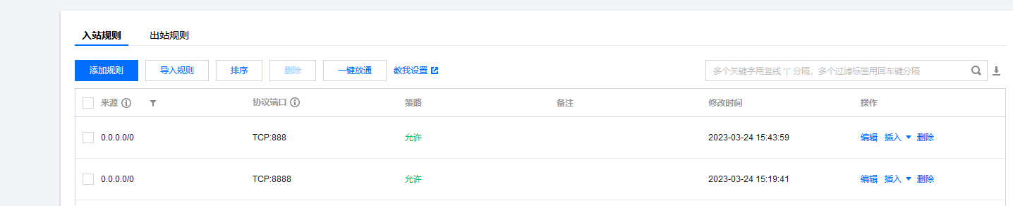 端口8888都开了