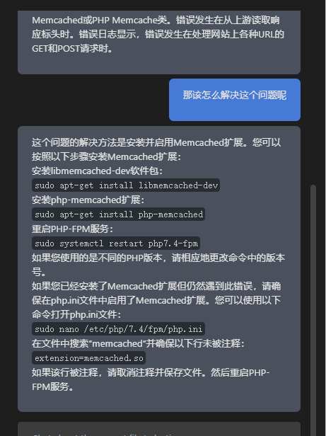 错误日志.png