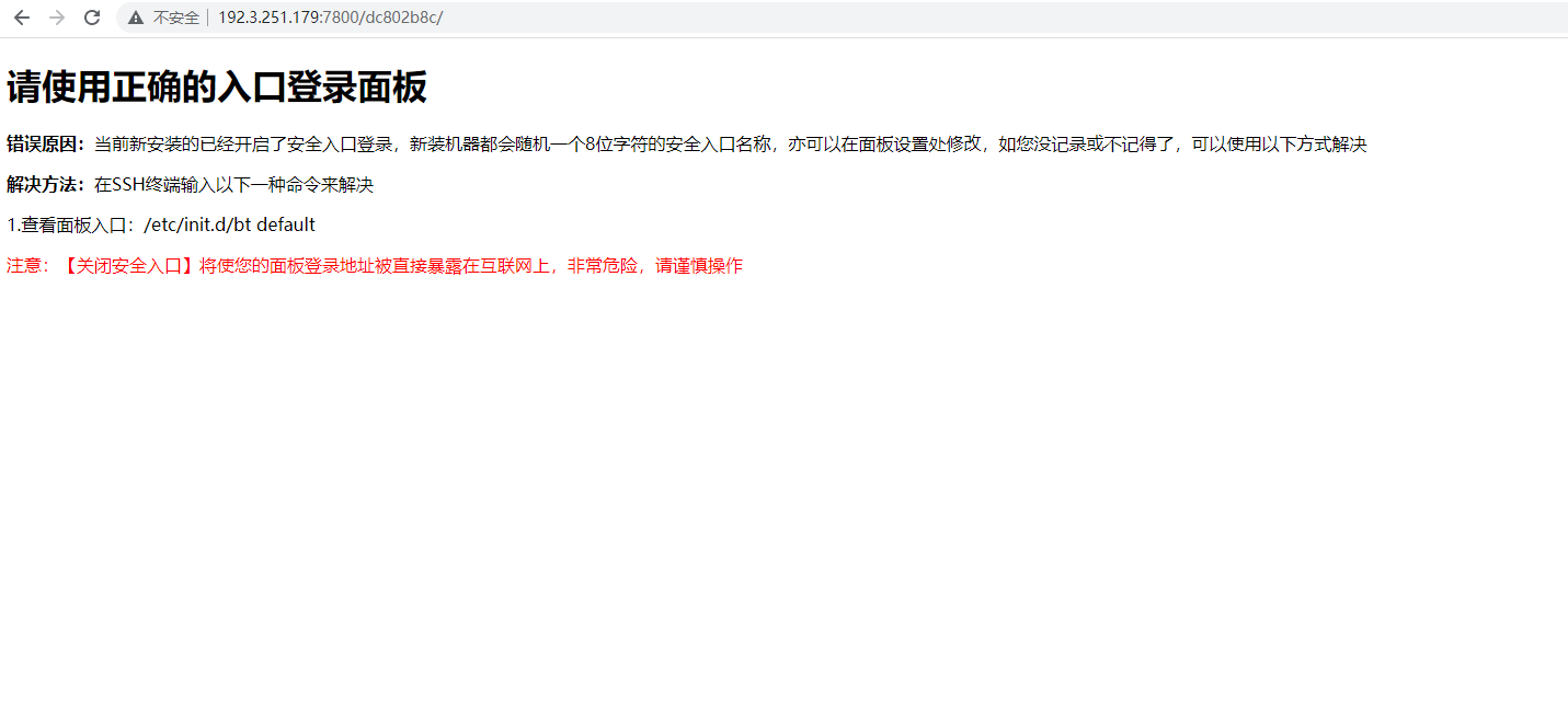 网页登录