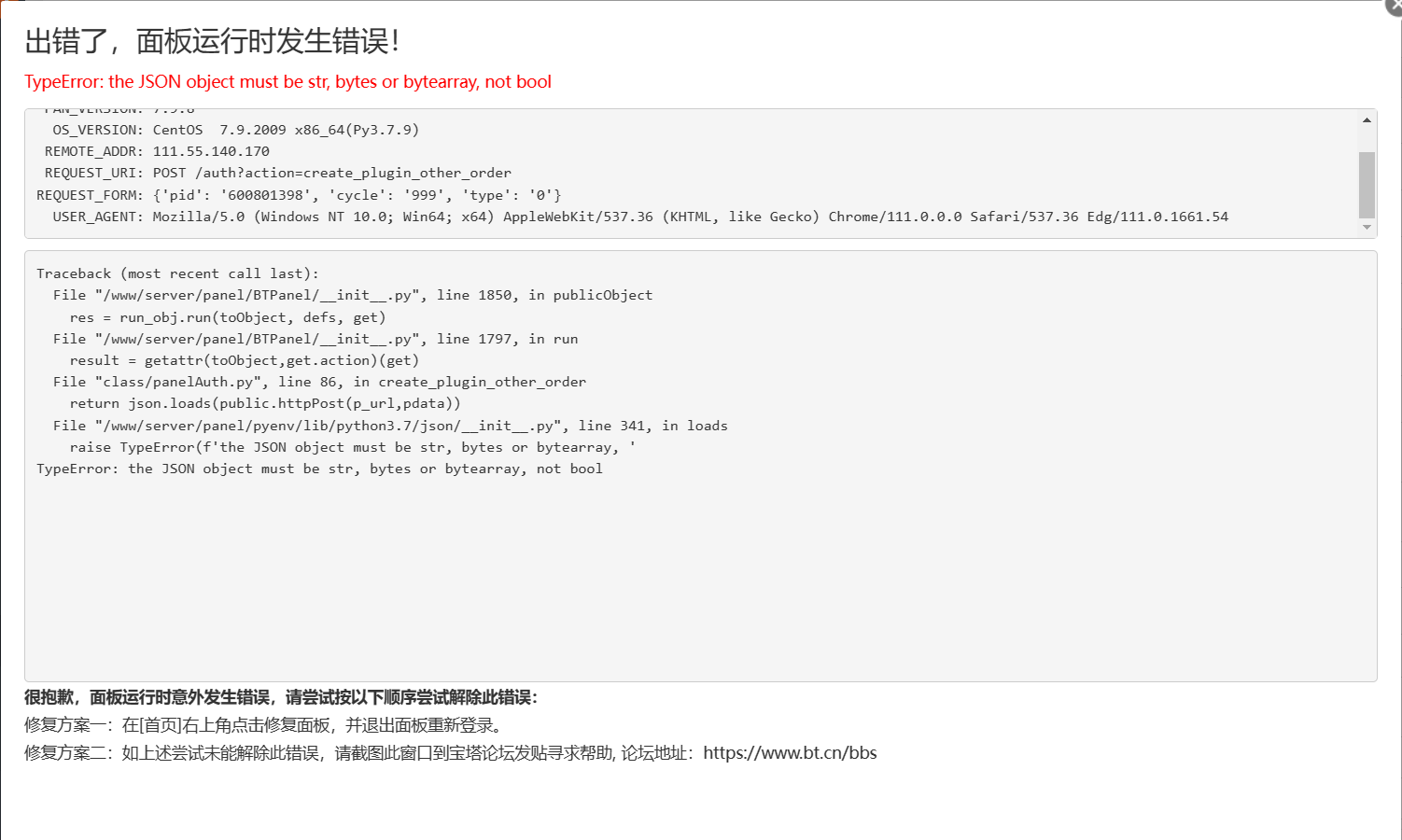 uTools_1680090024545.png