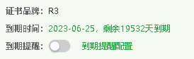 屏幕截图 2023-03-31 113754.png