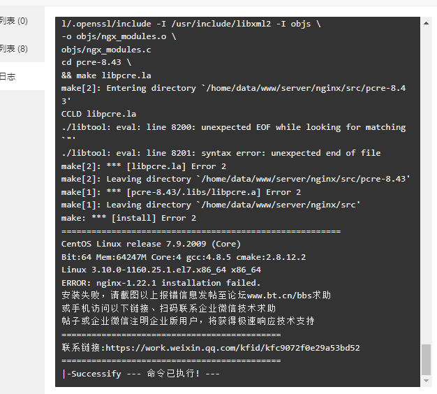 企业微信截图_20230331140921.png