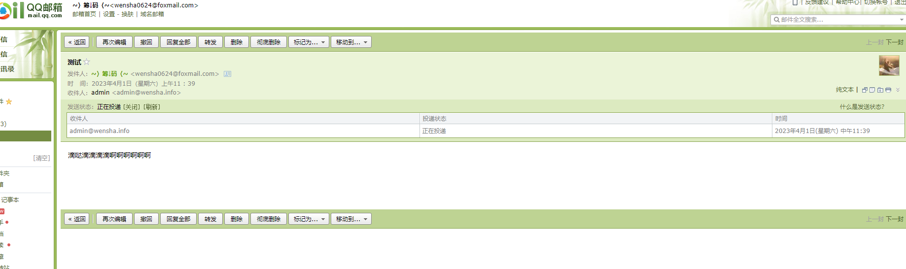 QQ截图20230401114445.png