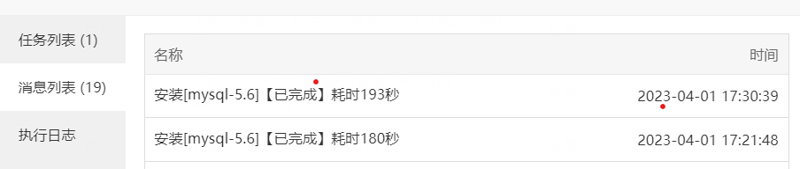 屏幕截图 2023-04-01 174202.png