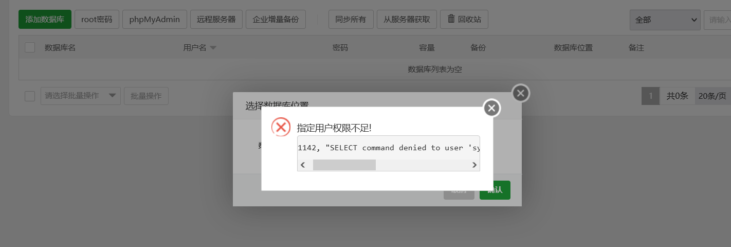 Screenshot 2023-04-03 at 14-38-35 宝塔Linux面板.png