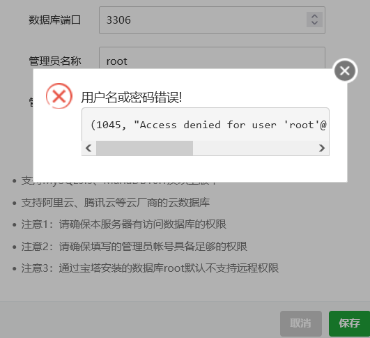 Screenshot 2023-04-03 at 15-13-14 宝塔Linux面板.png