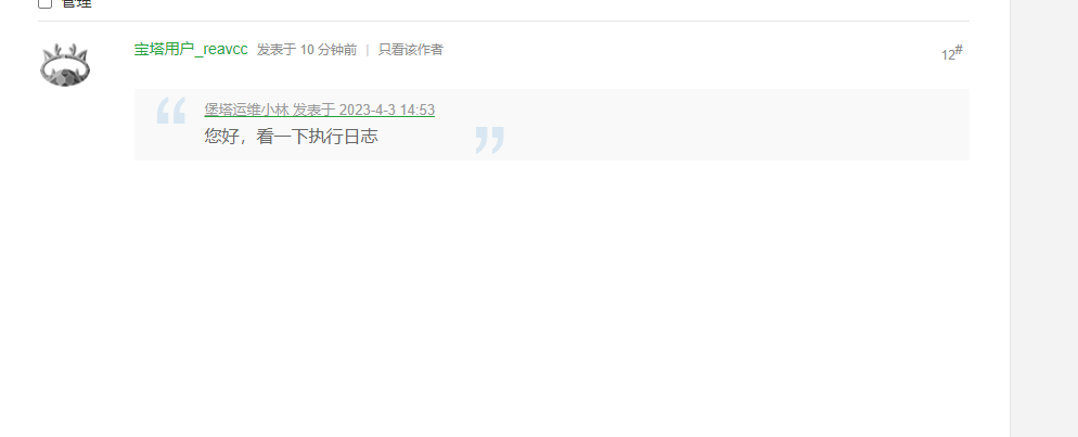 QQ截图20230403162700.png